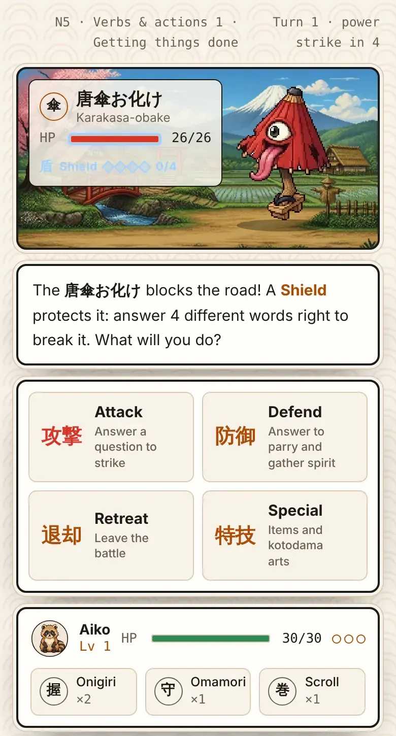 A battle in Kotodama Quest: the umbrella yokai Karakasa-obake blocks the road, with Attack, Defend, Retreat and Special commands below