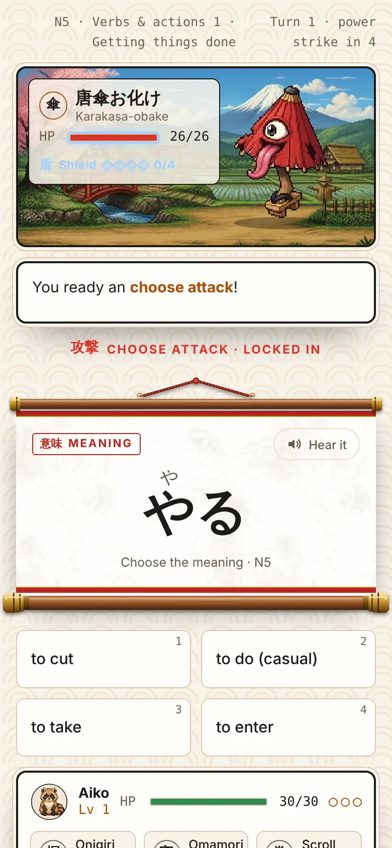 A question on a hanging scroll: choose the meaning of やる from four answers
